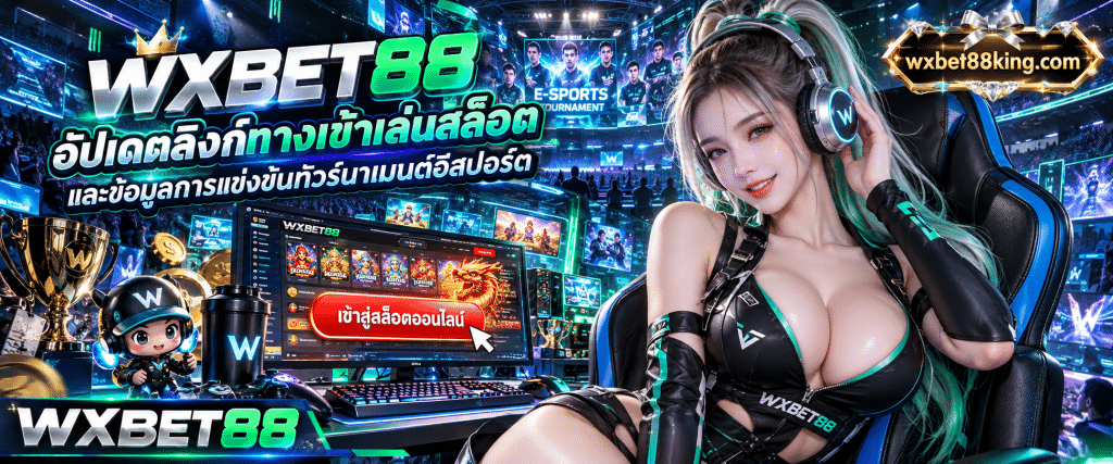 ภาพหน้าจอคอมพิวเตอร์แสดงปุ่มกด ทางเข้าสล็อตออนไลน์ สีแดงสดใส ควบคู่กับตราสัญลักษณ์ WXBET88 บนพื้นหลังแมตช์แข่งอีสปอร์ต